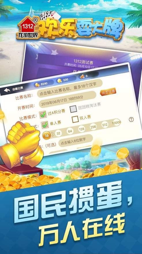 欢乐耍大牌最新版