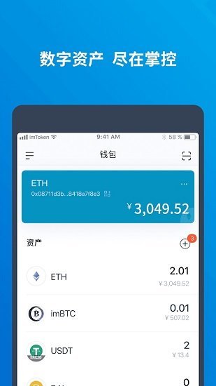 imtoken官网版