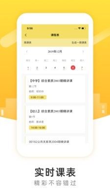 poko学院名师一对一教学版