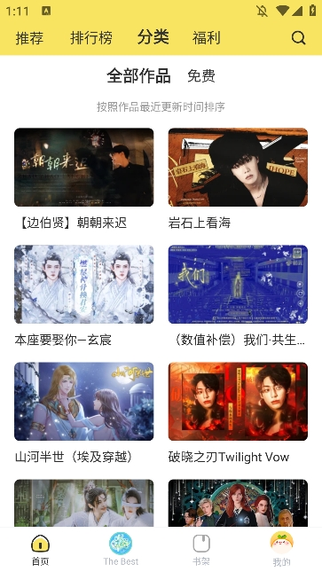 丸漫app