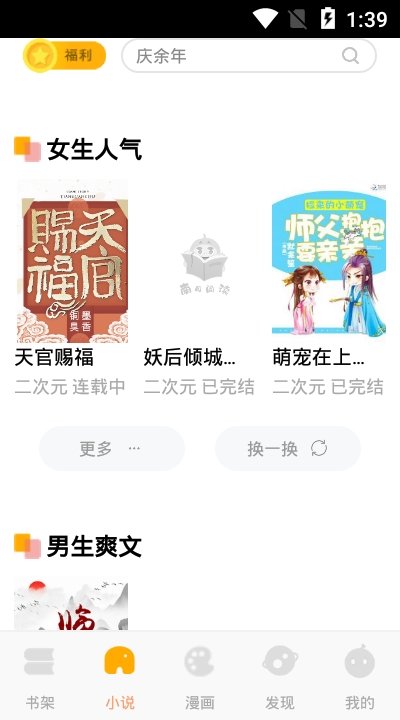 南瓜漫画免费官方版