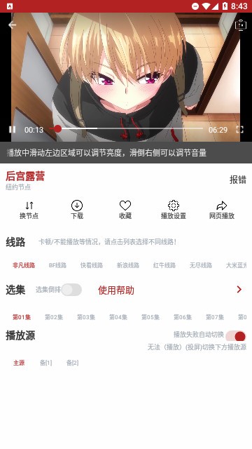 全剧得VIP破解版
