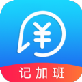 随手计加班app手机版