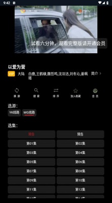 茶茶视频app