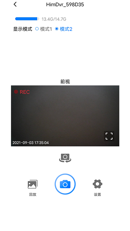 路影行车记录仪手机版