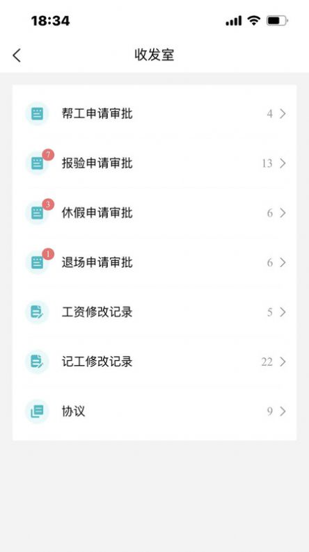 微劳动app最新版