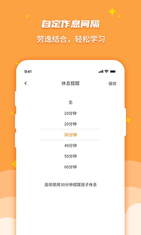 课桌app线上授课官方版