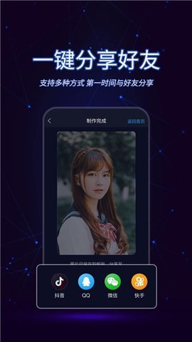 懒人视频制作软件最新版
