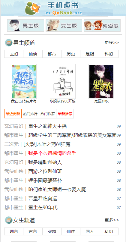 趣书网TXT无弹窗纯净版