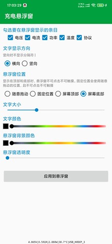 充电悬浮窗app最新版