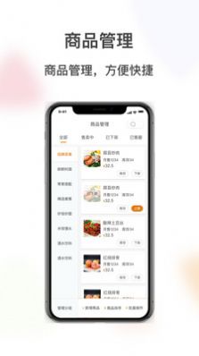 闪飞侠商家端
