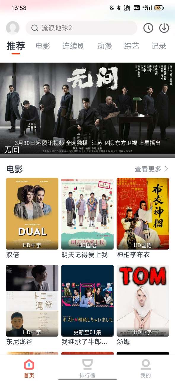 影客视频app