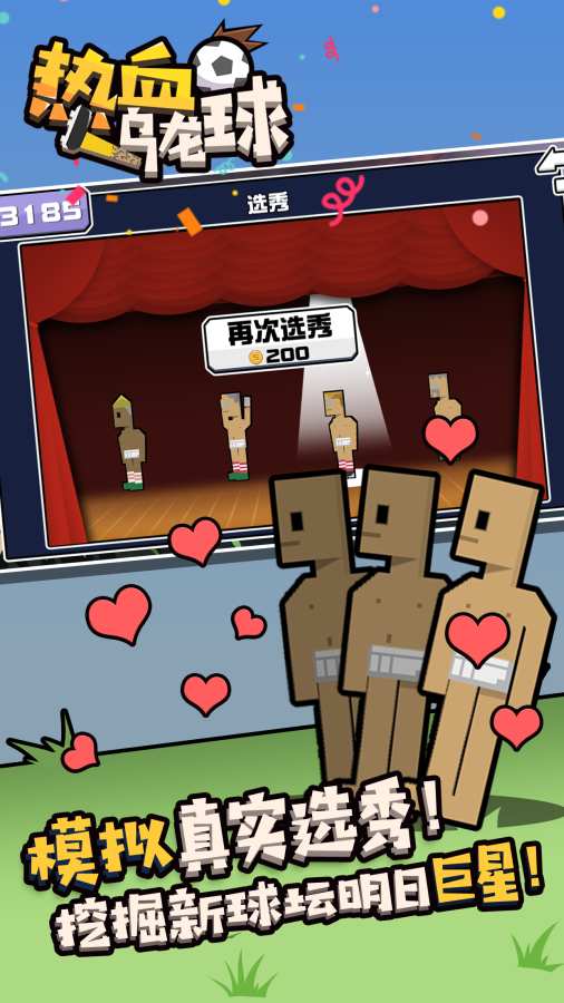 热血乌龙球无限金币版