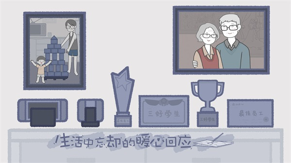 拣爱手游免费版1.16