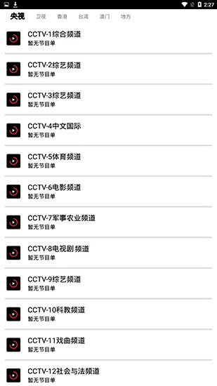 千代影视app最新版