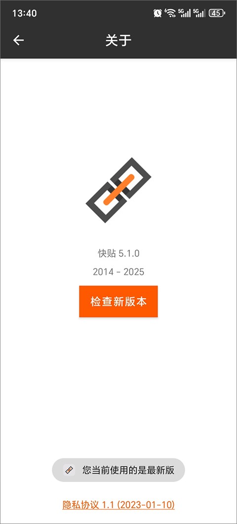 快贴
