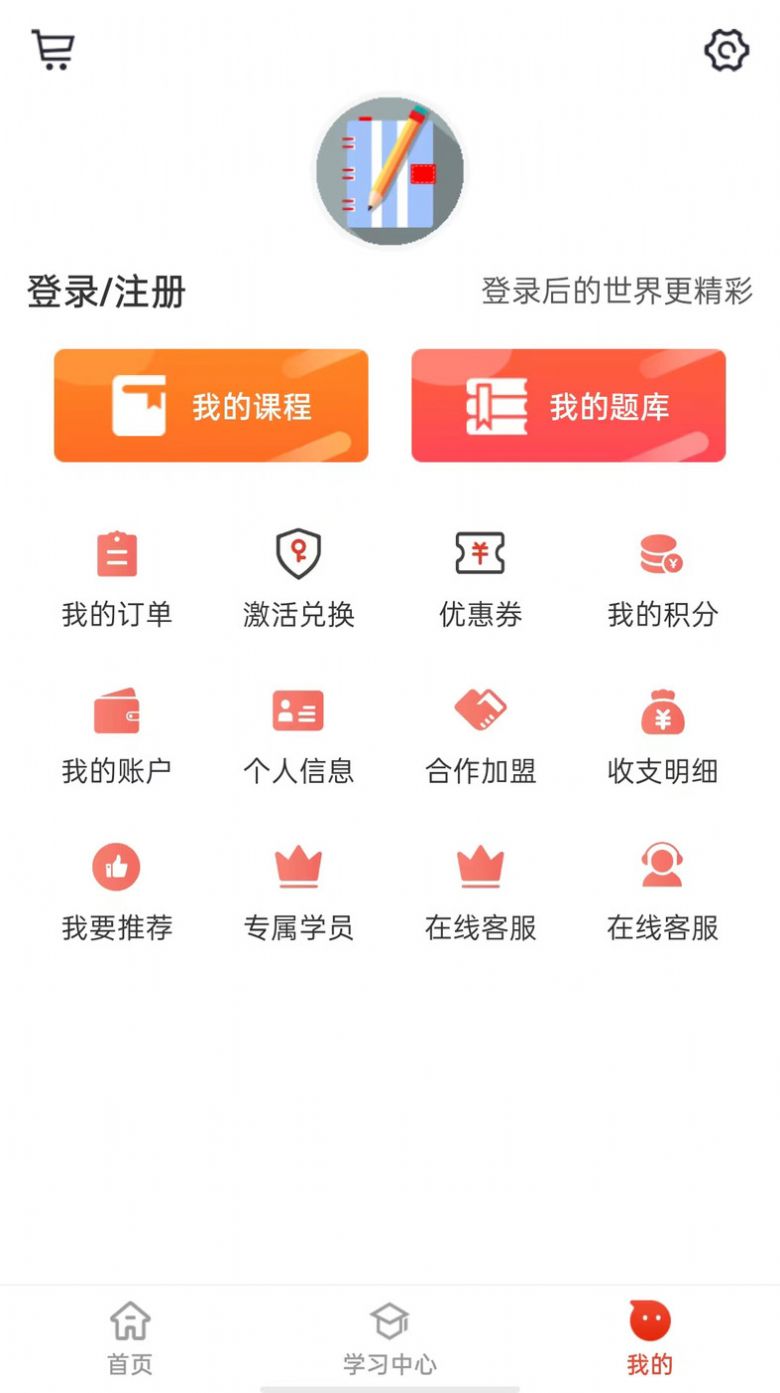 莽学教育app官方