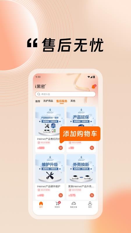 i黑密(头发健康)