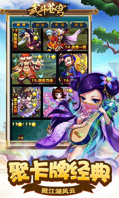 武斗苍穹百度版