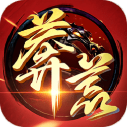 莽荒纪2小米客户端