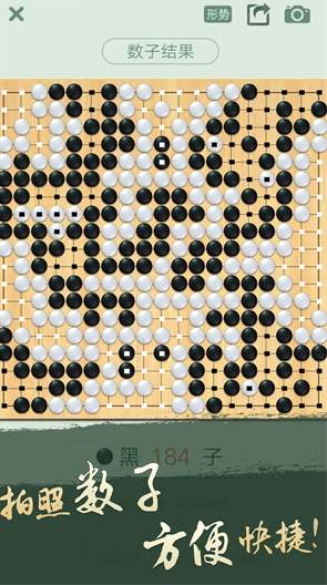 野狐围棋手机版(腾讯围棋)
