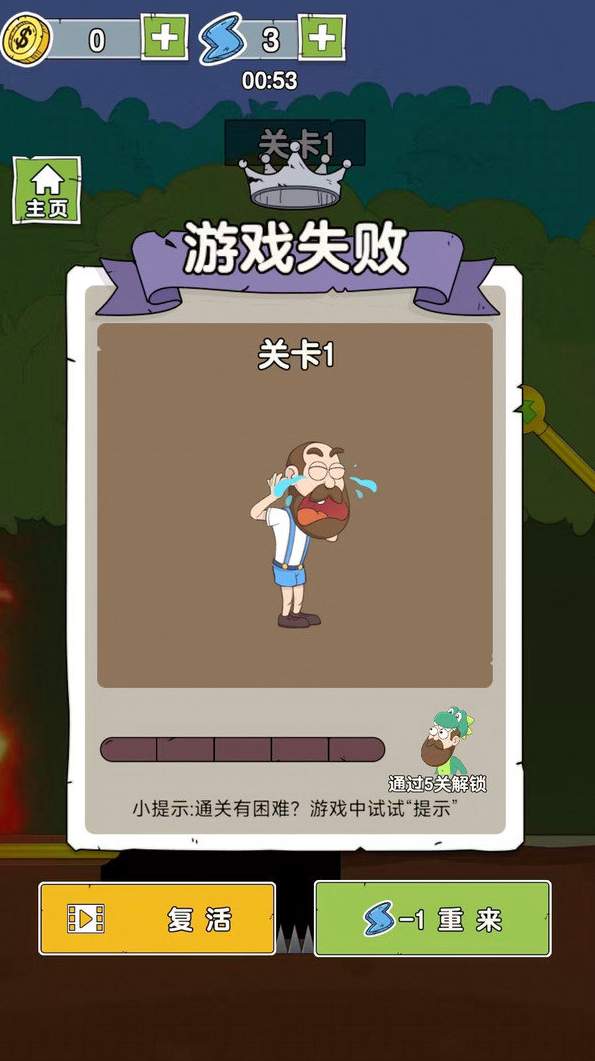 给我点刺激游戏