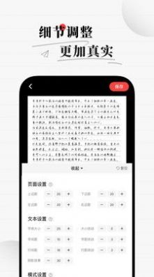 手写生成器app官方版