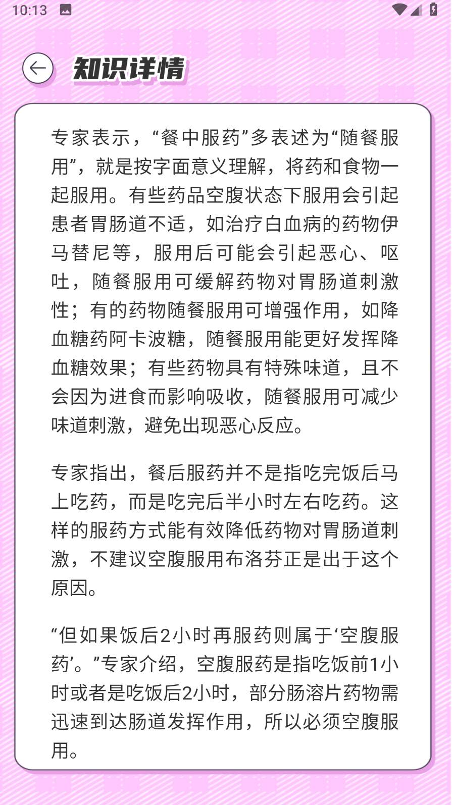 米糕天气物语app官方