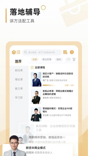 小麦学堂