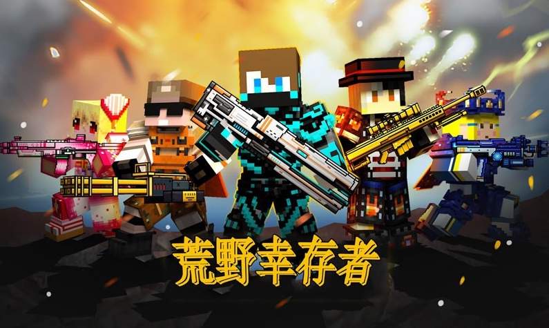 迷你单机射手