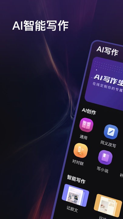 高乐ai机器人官方版