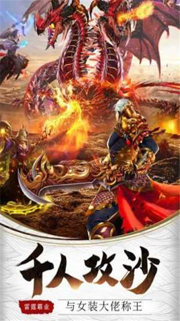 凌云传奇手游1.0.5