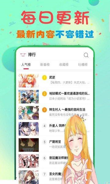 b次元内购版