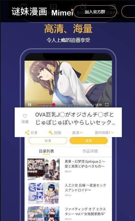 迷妹动漫去广告版