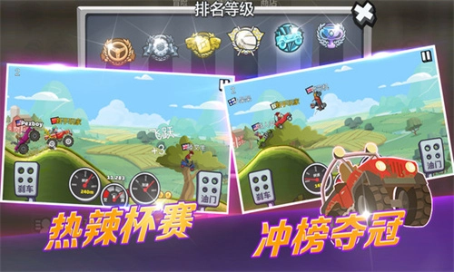 登山赛车2游戏