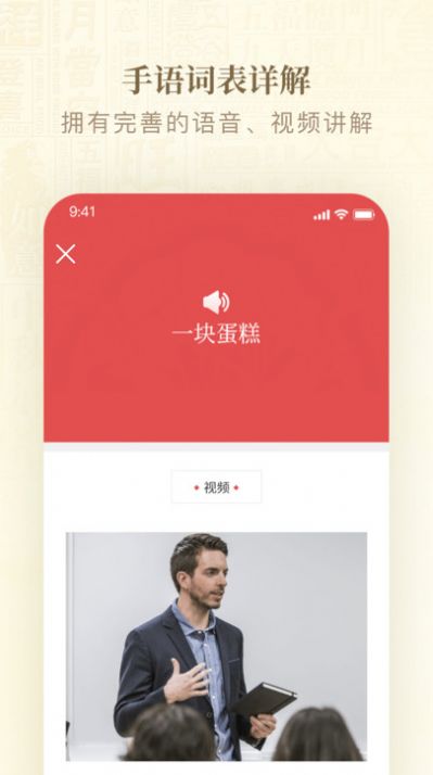 手语词典手机版