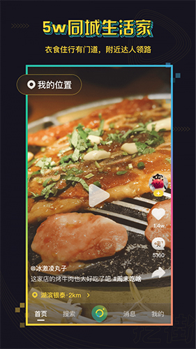 挖街app