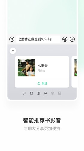 微信键盘0.9.1