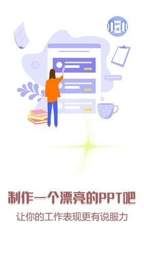 熊猫办公手机app