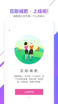 okok体脂秤app普通版