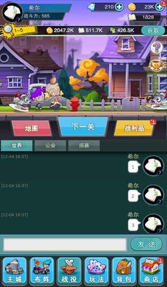 快置都市游戏