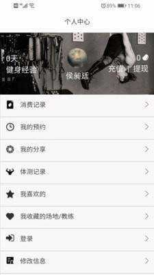 立果健身房app