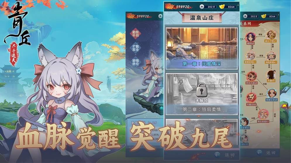 青丘变态版
