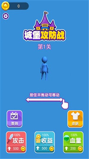 攻占城堡官方版截图2