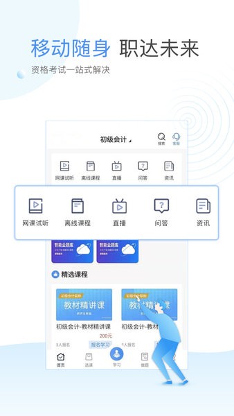 云校学堂app安卓版