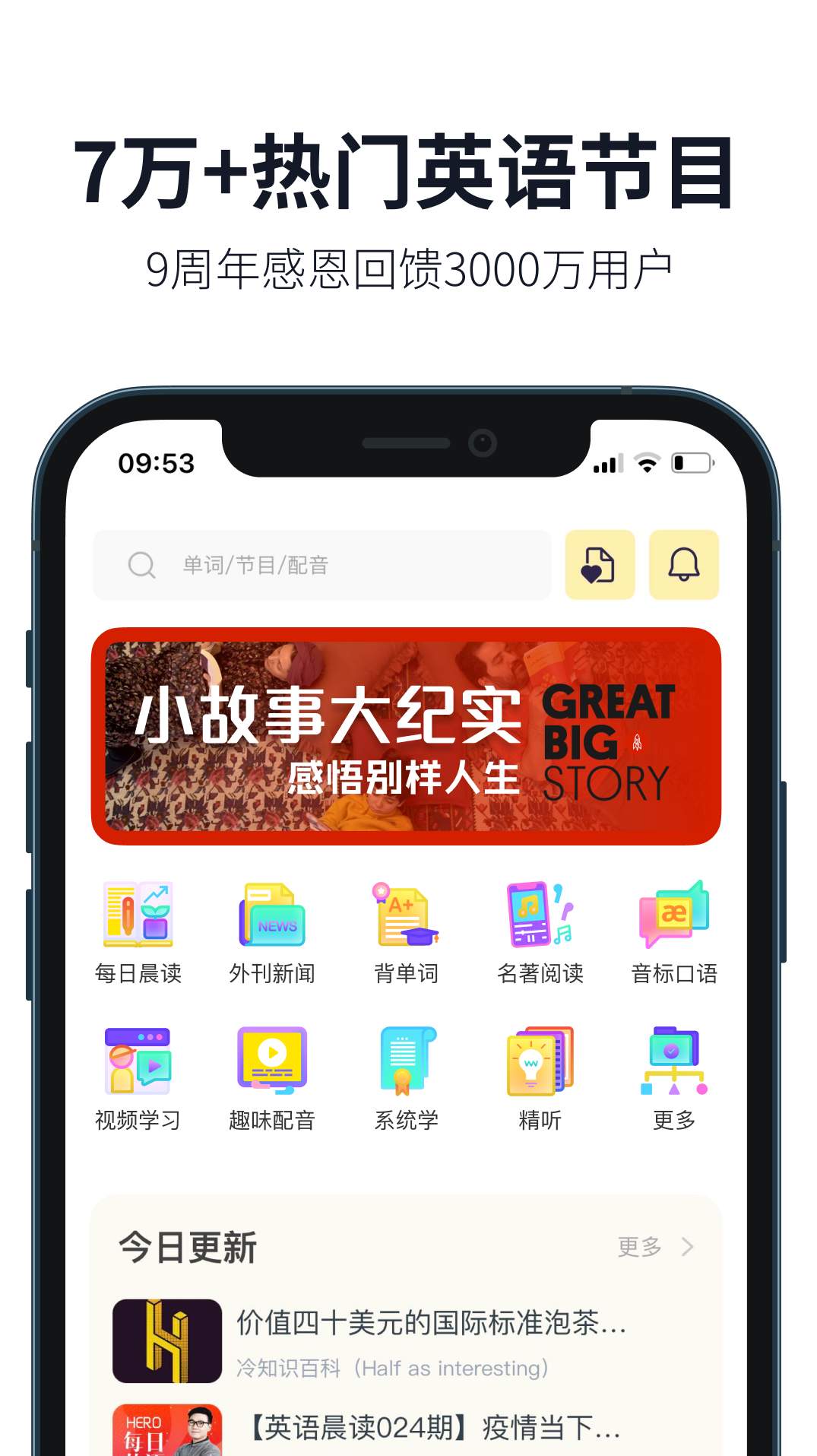 懒人英语阅读官方版