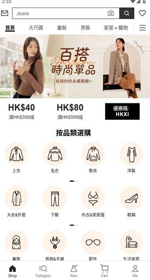 shein中文版app