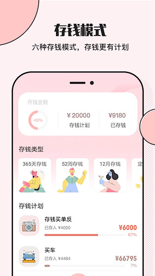 小猪存钱