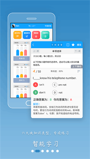 外语通