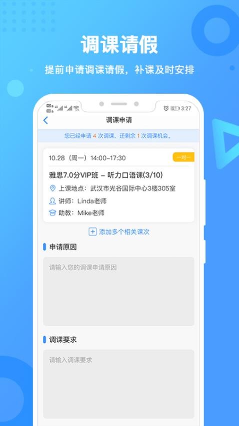 新航道app安卓版